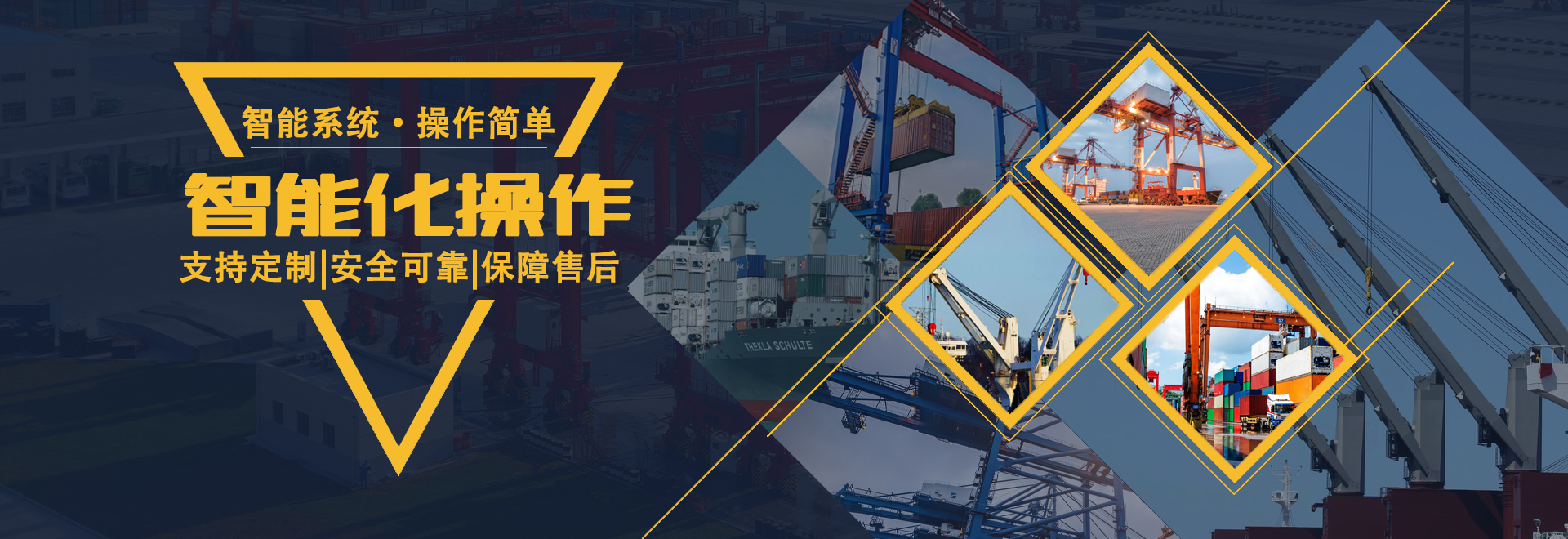 河南港泰重工集團港機事業部